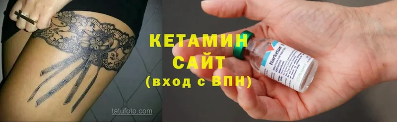 Кетамин ketamine  Барыш 